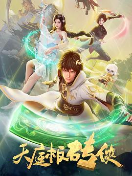 俺去也影视