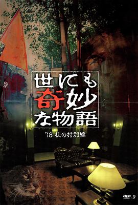 波多野结衣演过的电影