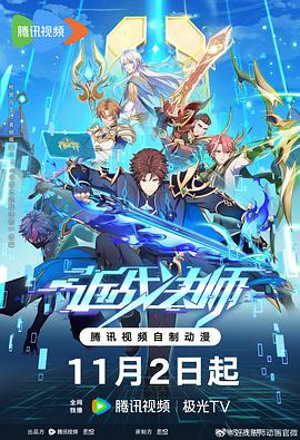 动漫一起错错错30分钟电视剧