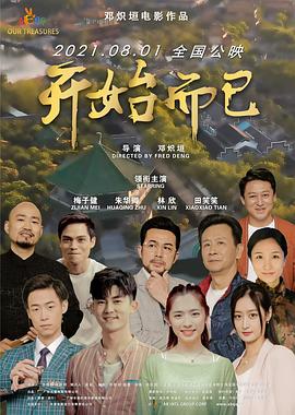 青梅竹马是消防员第二季免费观看翻译