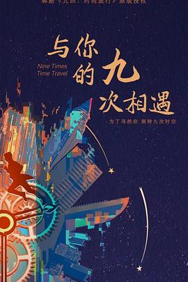 与我同眠 高清