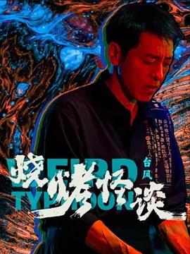 菠萝菠萝蜜在线观看高清免费视频
