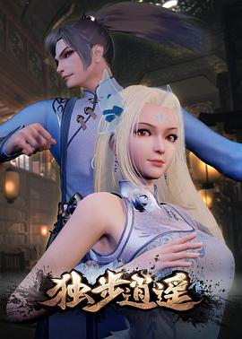 风流武则天电影