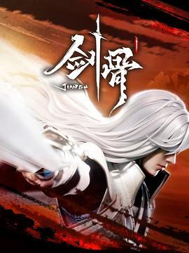 大失禁快播