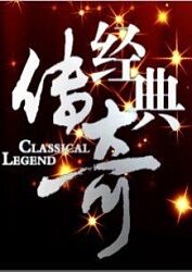 天生鼎炉